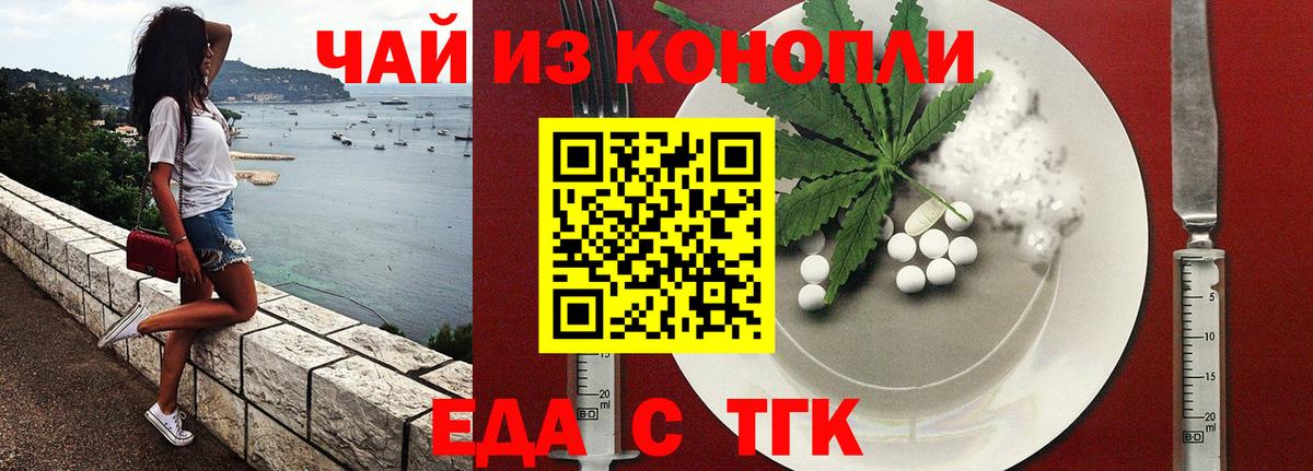 Советская Гавань  Еда ТГК конопля  Вход с VPN 