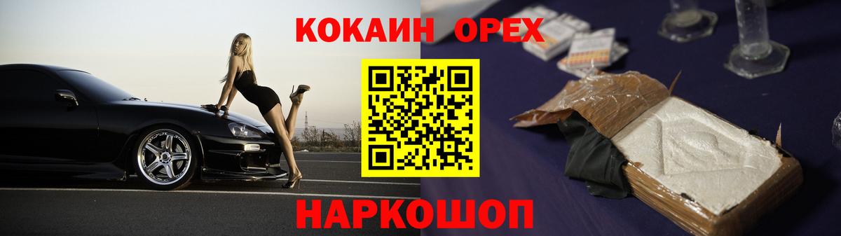 Cocaine Эквадор  COCAIN  Советская Гавань  Вход с VPN  Cocaine Fish Scale 