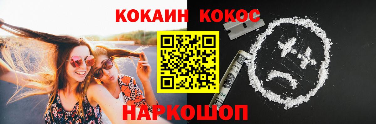 COCAIN Columbia Советская Гавань