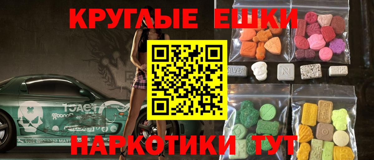 Экстази 99% Советская Гавань