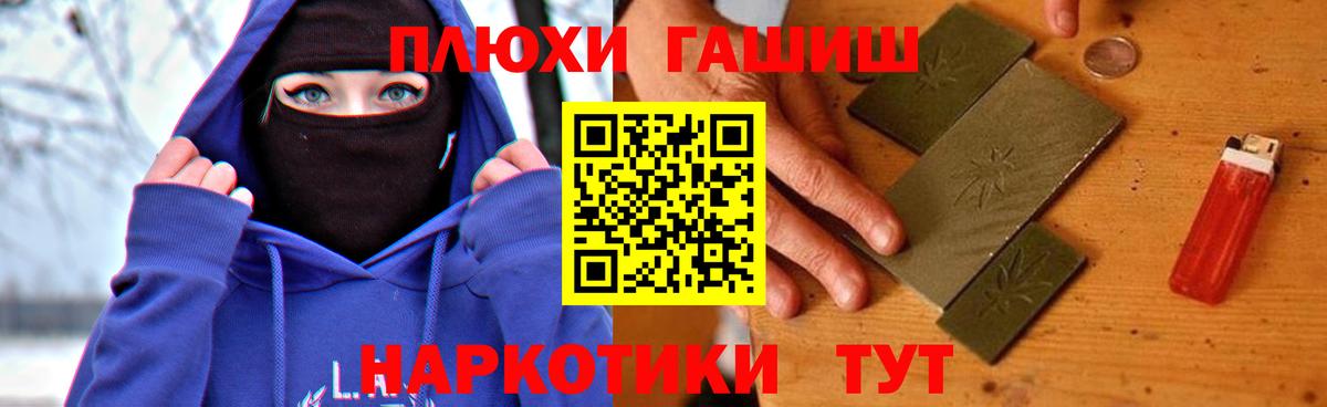 Гашиш hashish  даркнет сайт  ГАШ VHQ  Советская Гавань  Вход с VPN  ГАШ 