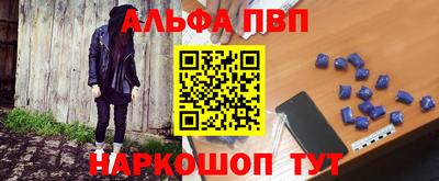 ALPHA-PVP Новодвинск