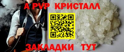 крисы Новокубанск