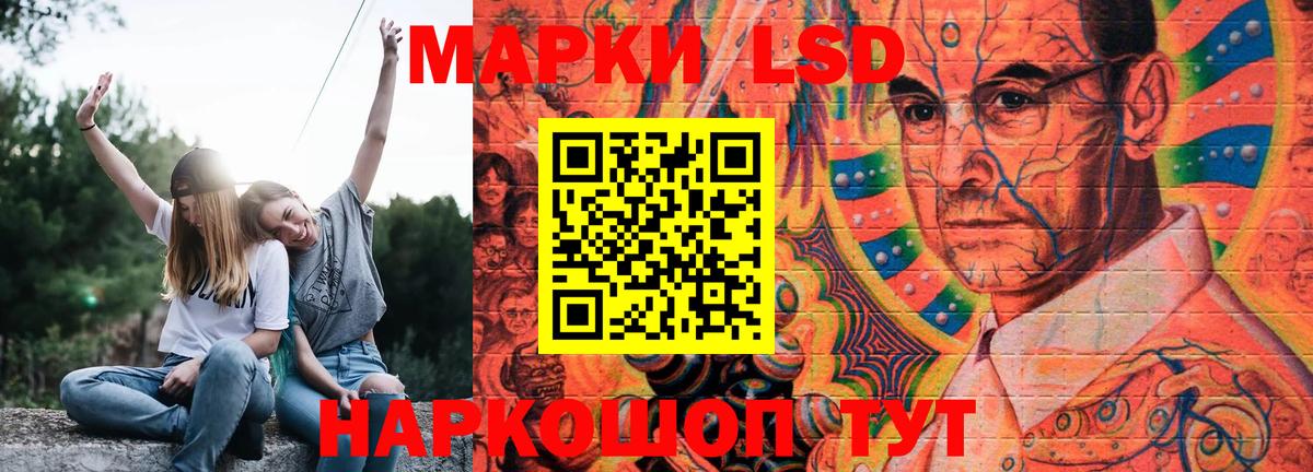Лсд 25 экстази ecstasy Советская Гавань