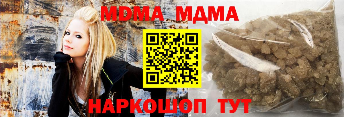 Советская Гавань  МДМА VHQ  МДМА  Вход с VPN 