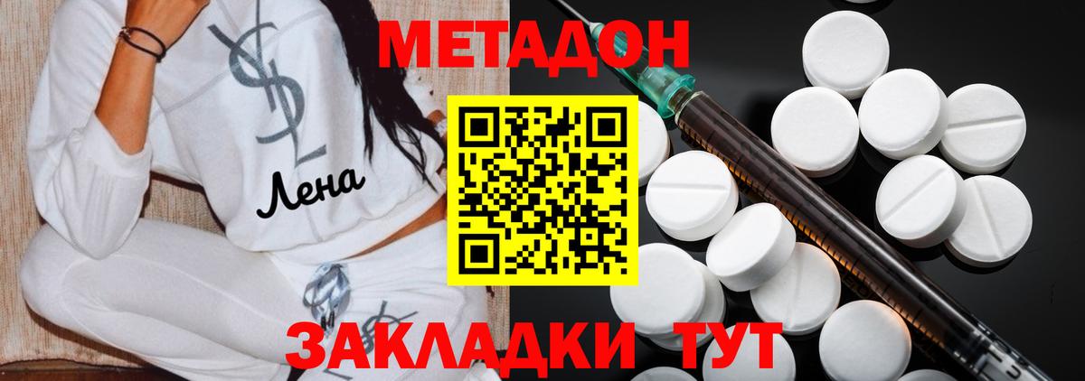 МЕТАДОН белоснежный  Вход с VPN  Советская Гавань  Метадон кристалл 