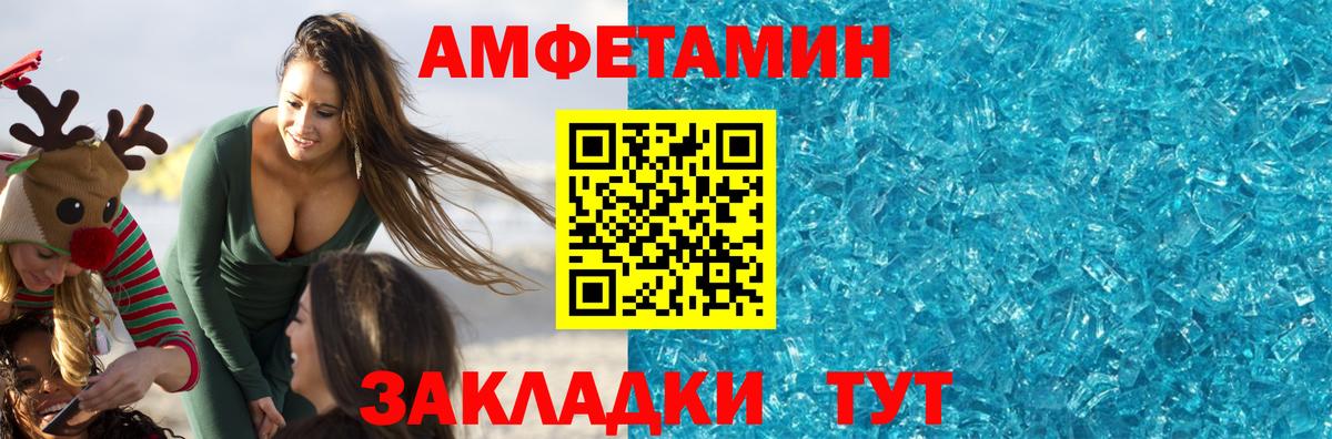 Советская Гавань  МЕТАМФЕТАМИН  Вход с VPN  Метамфетамин кристалл 