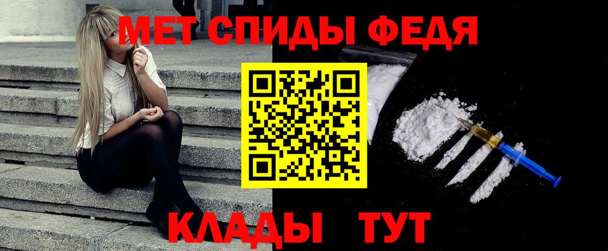 МЕТАМФЕТАМИН Декстрометамфетамин 99.9% Советская Гавань