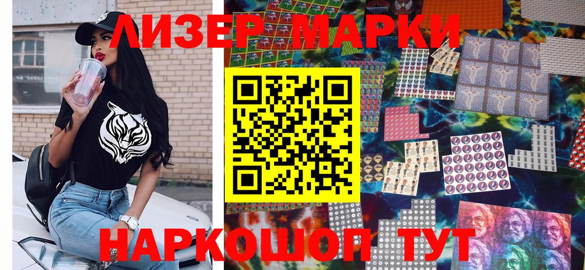 Марки 25I-NBOMe 1,8мг  Вход с VPN  Советская Гавань  Марки 25I-NBOMe 1,8мг 
