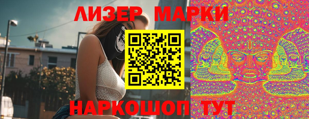 Марки NBOMe 1,5мг Советская Гавань