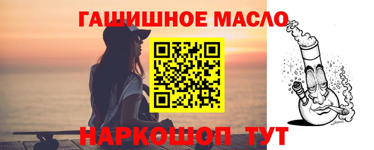 Советская Гавань  ТГК концентрат  Дистиллят ТГК гашишное масло  Вход с VPN 
