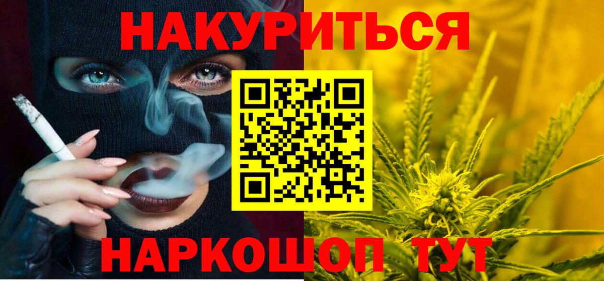 APVP СК кристаллы  Вход с VPN  Советская Гавань  Меф кристаллы  Конопля  МЕТАМФЕТАМИН  ГАШ  КОКАИН 