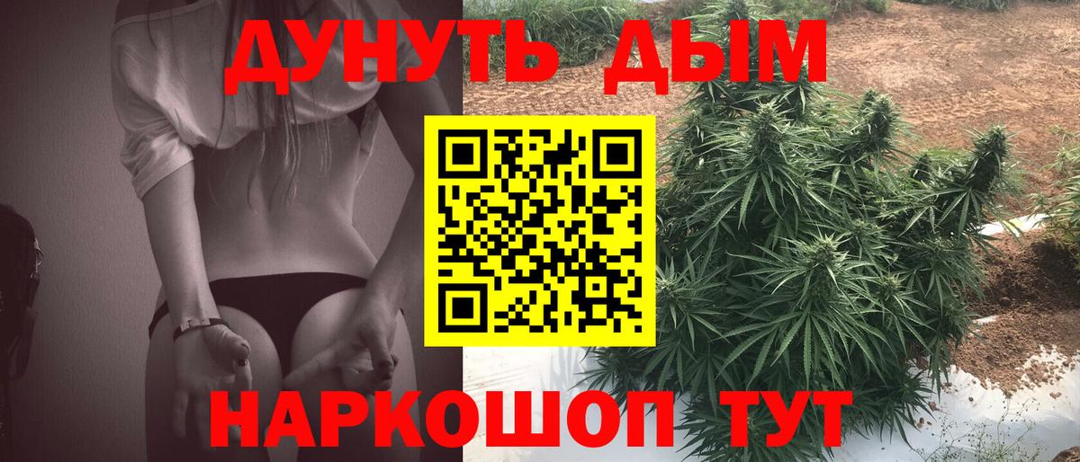 Шишки марихуана Amnesia  Марихуана White Widow  Шишки марихуана SATIVA & INDICA  Советская Гавань  Вход с VPN  Бошки марихуана VHQ 